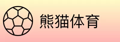 熊猫体育 Logo